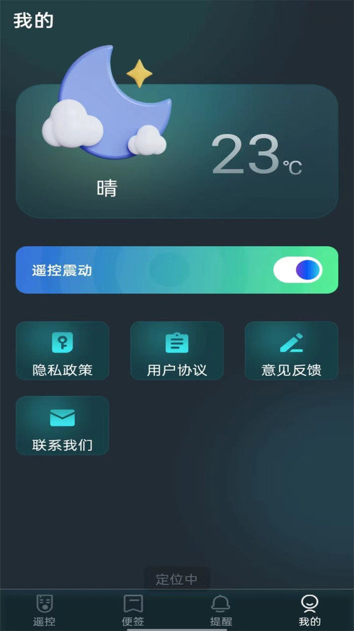 全屋万能遥控器(3)