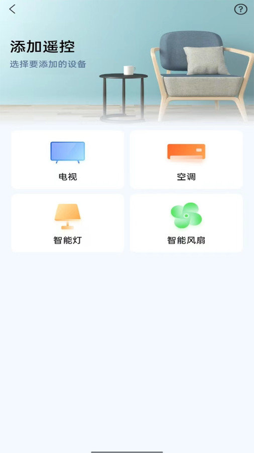 全屋万能遥控器.jpg