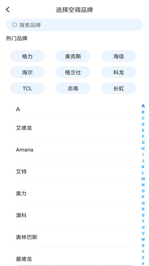 万能遥控器智享版(2)