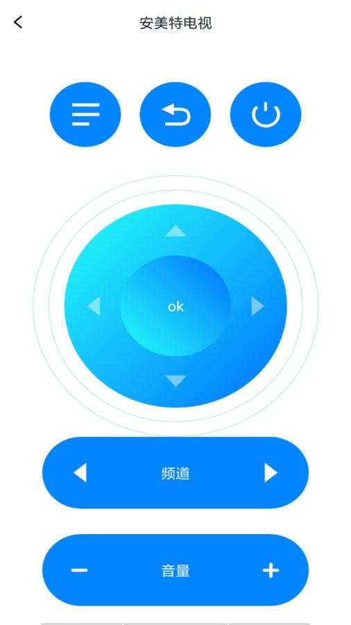 万能遥控器智享版(3)