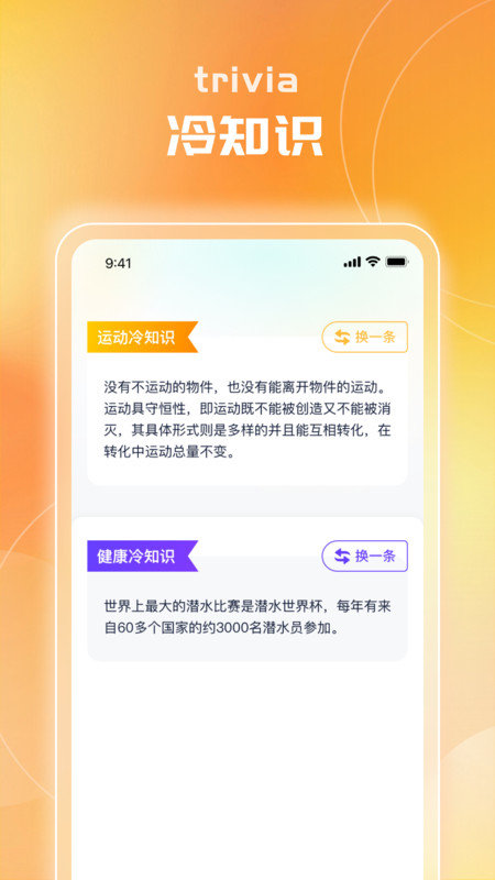 健康跑步通(3)