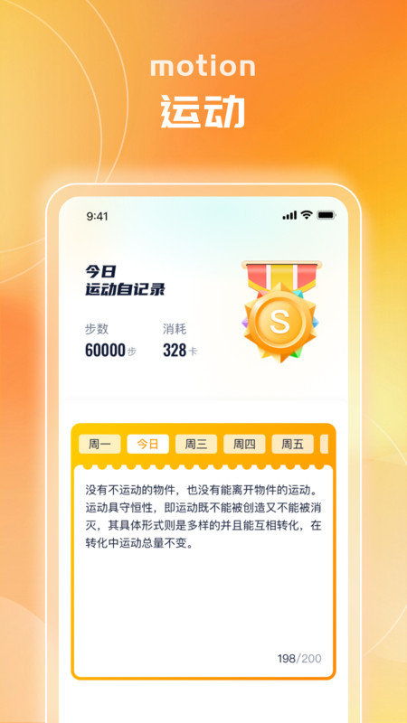 健康跑步通.jpg