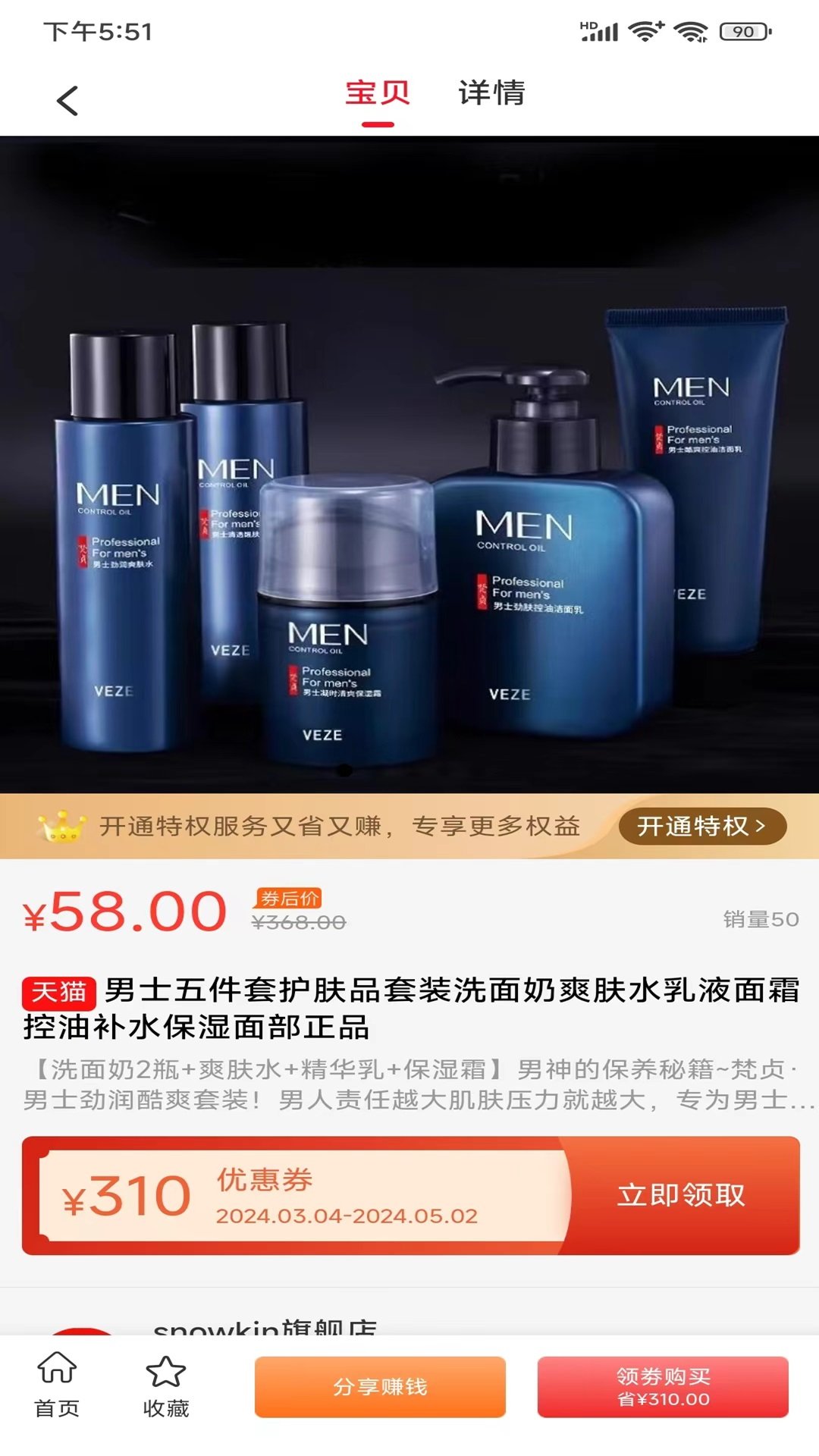 U天下(2)