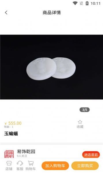五行好物(3)