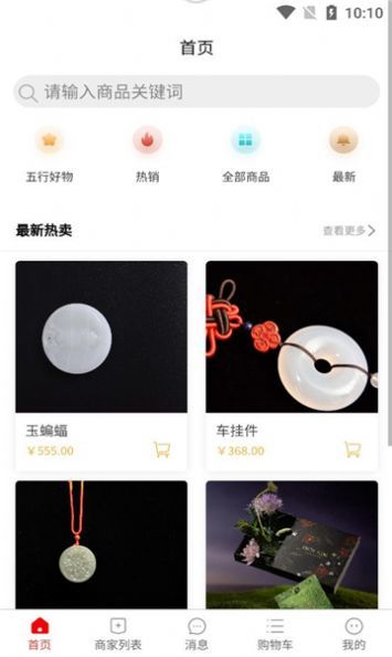 五行好物(4)