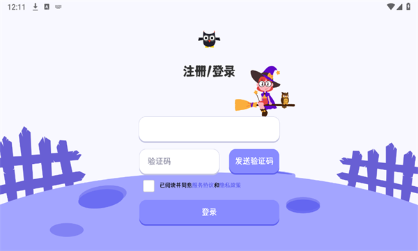 巫师英语.png