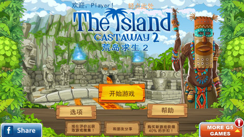 孤岛余生2汉化版.jpg