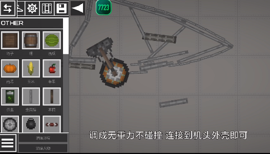 甜瓜游乐场14.3汉化共存版(2)