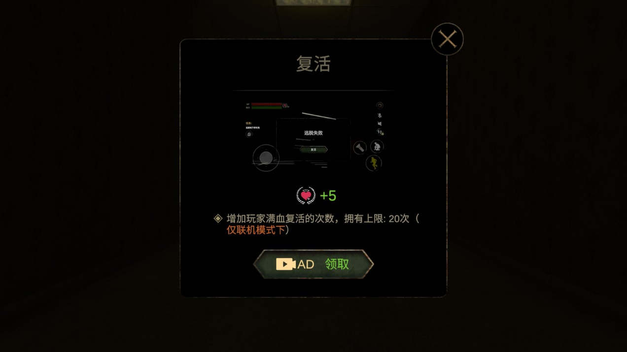 后室逃脱多人联机版(1)