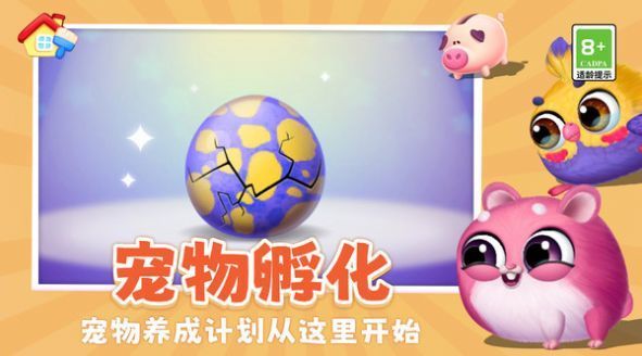 模拟宠物养成记(1)