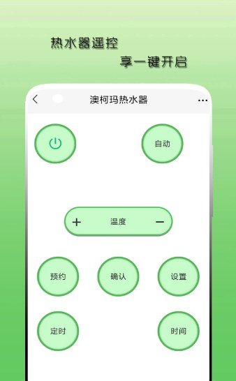 空调遥控器天天(1)