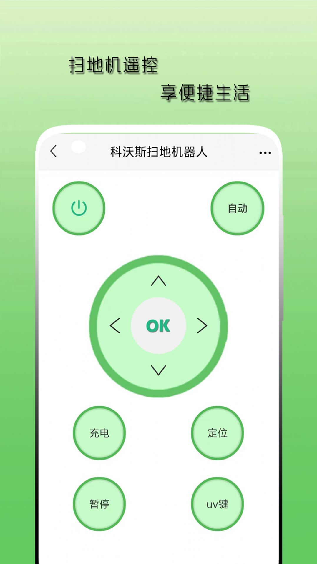 空调遥控器天天.jpg
