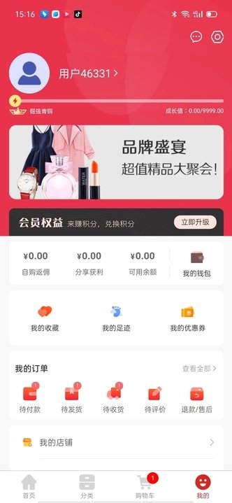 玖亿零售(4)