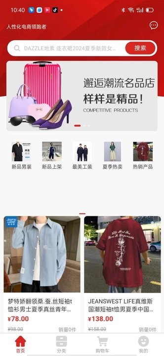 玖亿零售.jpg
