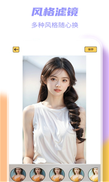 完美美颜相机(1)