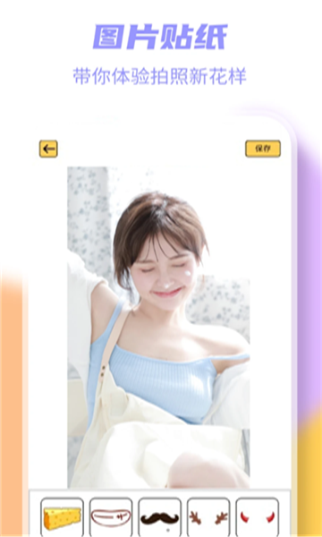 完美美颜相机(2)