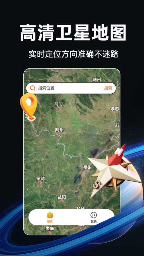 实时卫星地图(3)