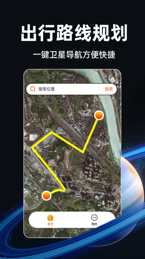 实时卫星地图.jpg