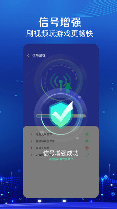 WIFI万能一键连(4)