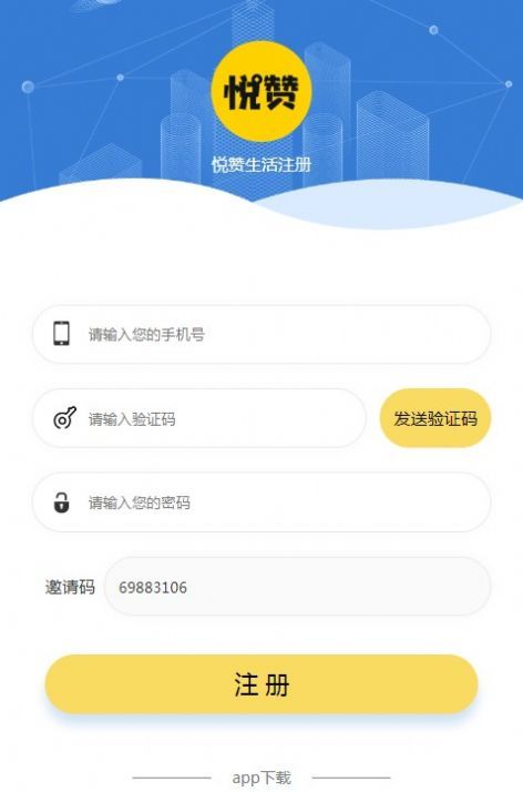 悦赞生活(1)