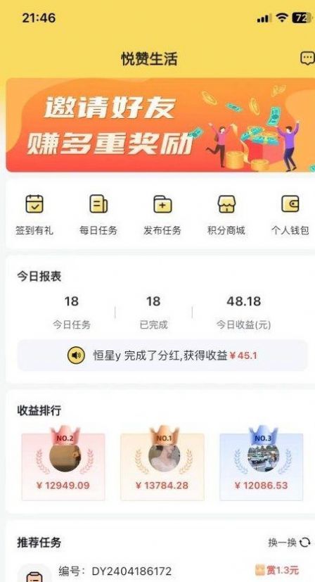 悦赞生活.jpg