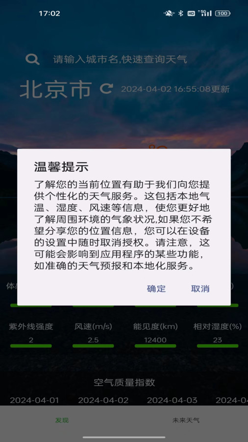 星坤天气(1)