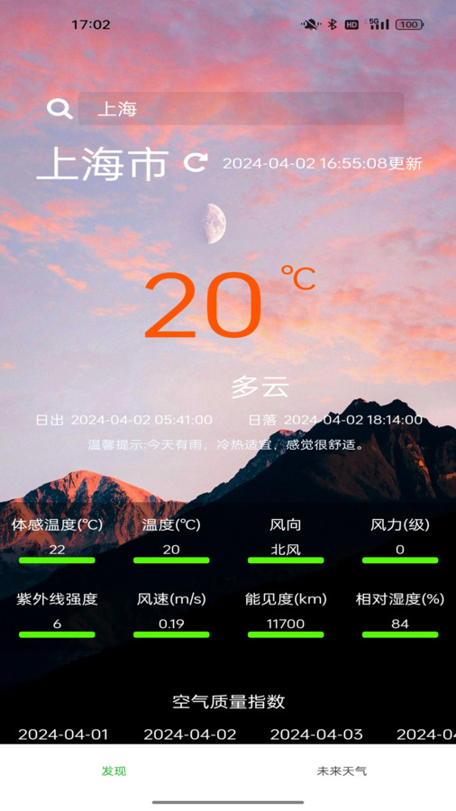 星坤天气(3)