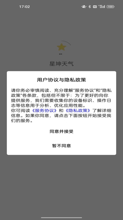 星坤天气.jpg
