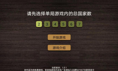 纸上谈兵模拟器内置菜单(2)