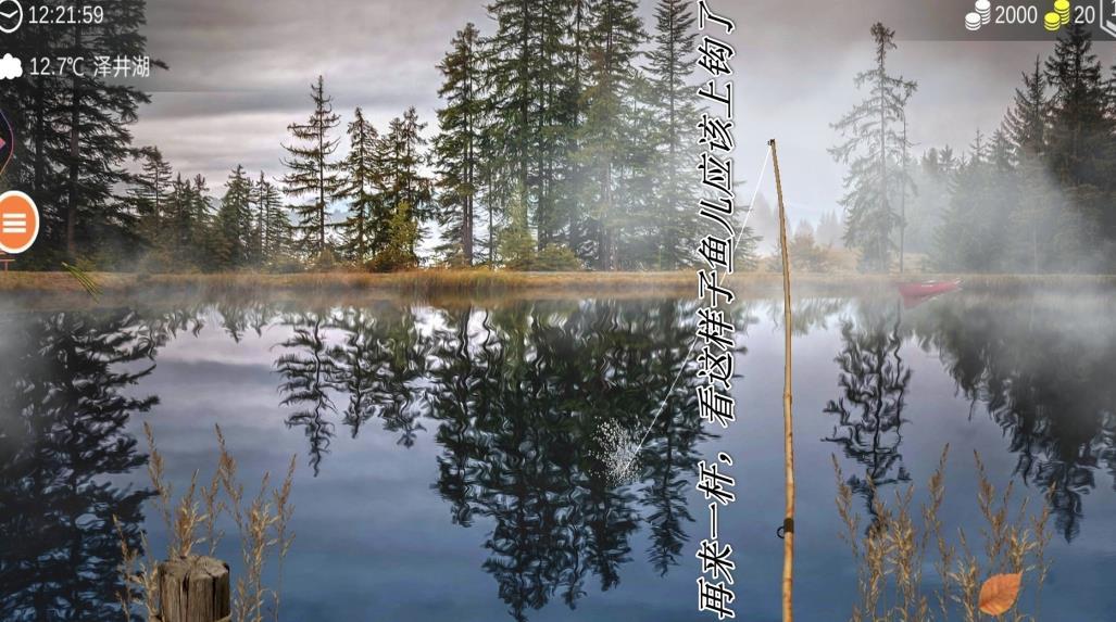 极限钓鱼大师(2)
