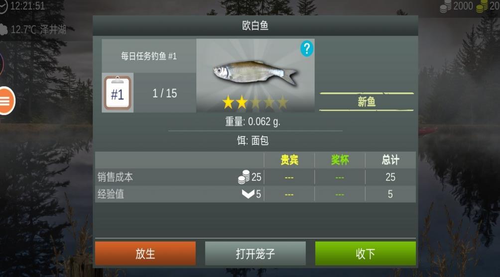 极限钓鱼大师.jpg