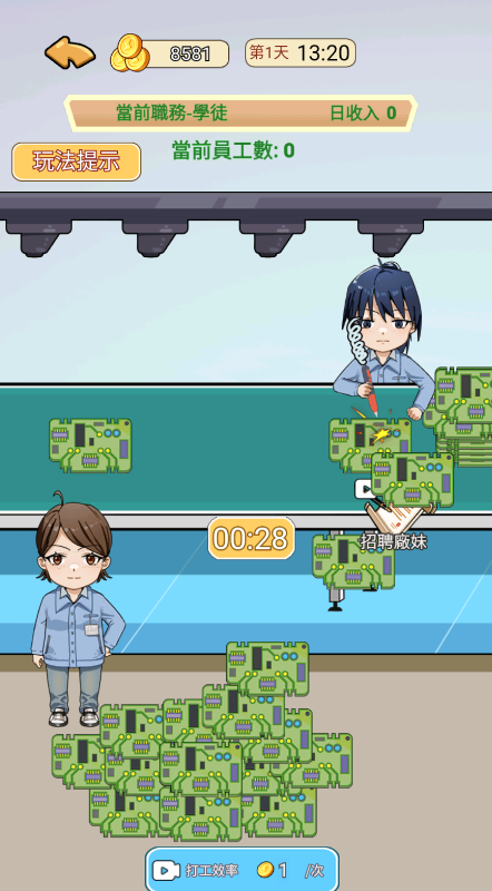 草根逆袭.png
