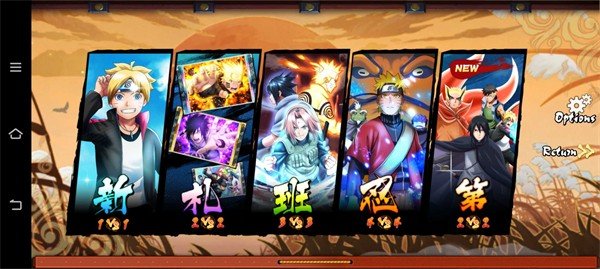 火影战记自选地图(2)