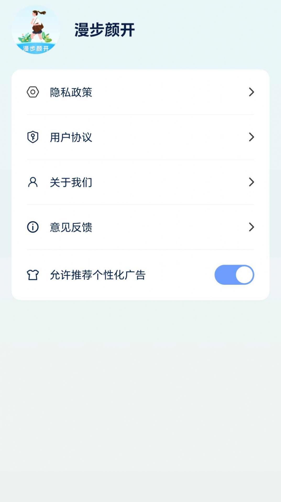 漫步颜开.jpg