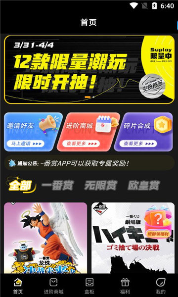一番赏正版(1)