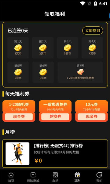 一番赏正版(3)