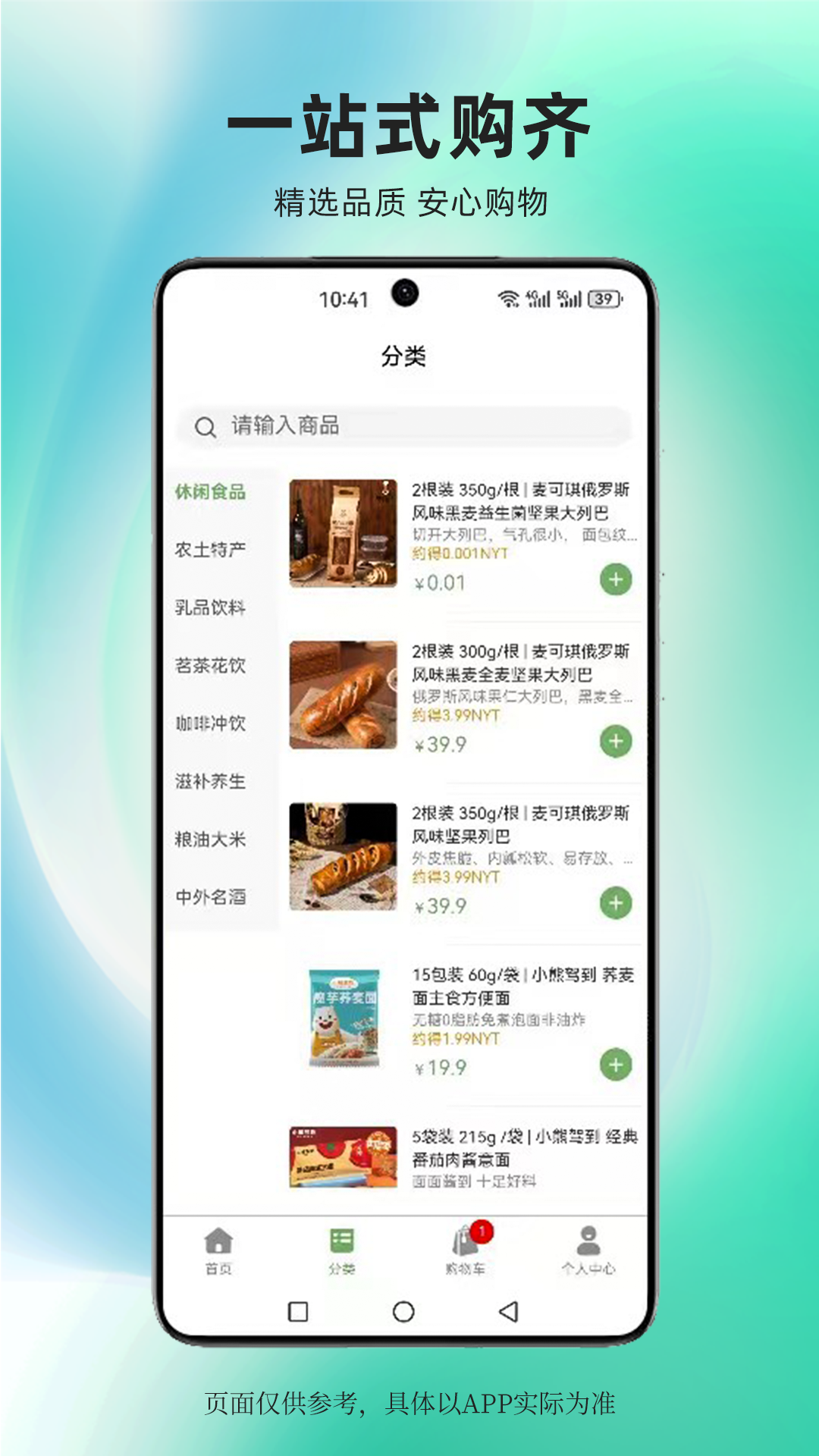 农合生活(3)