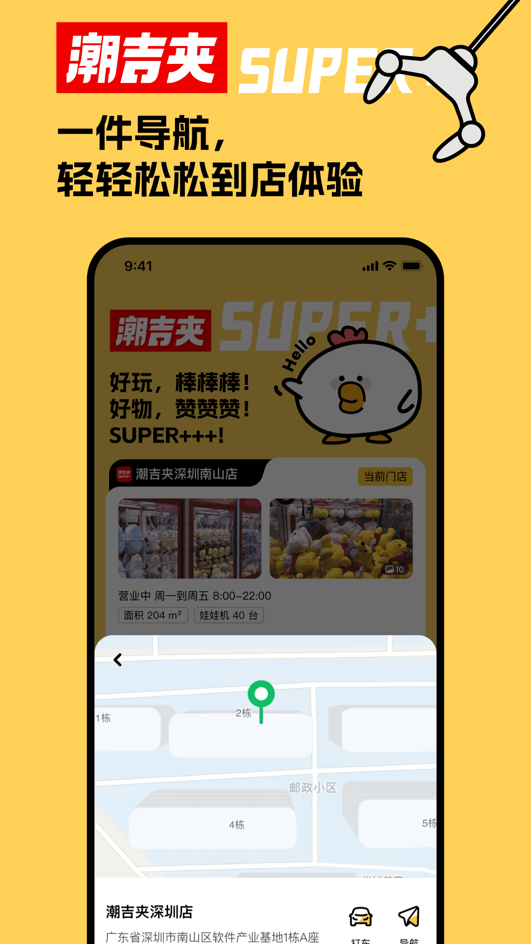 潮吉夹(1)