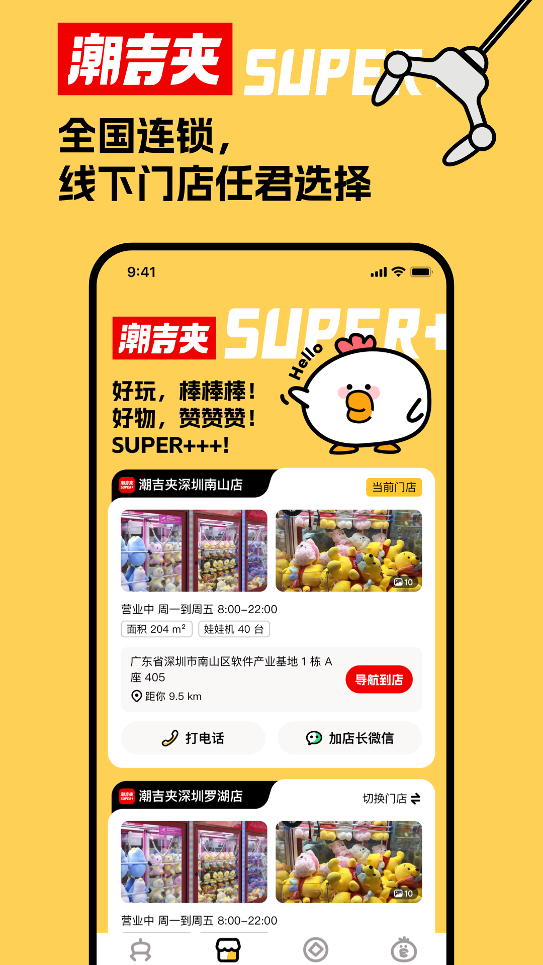 潮吉夹.png