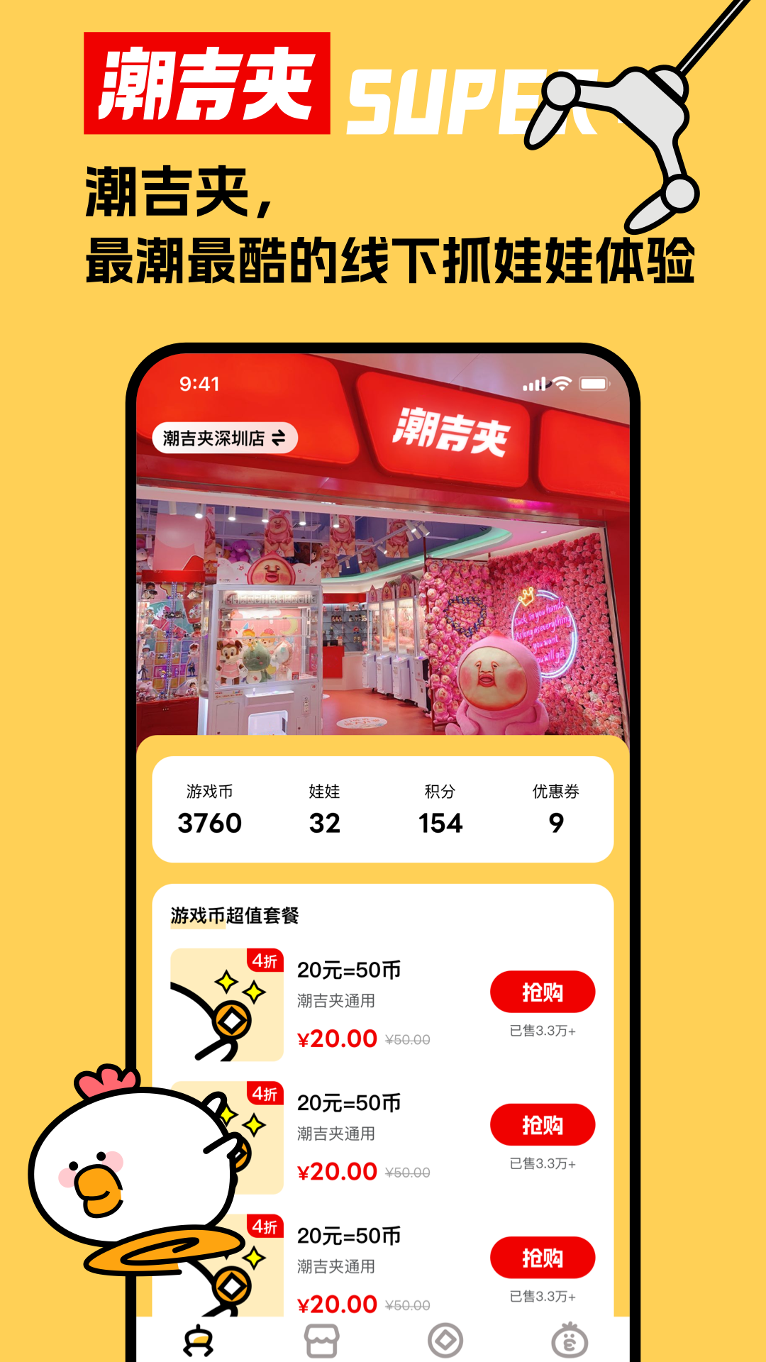 潮吉夹.png