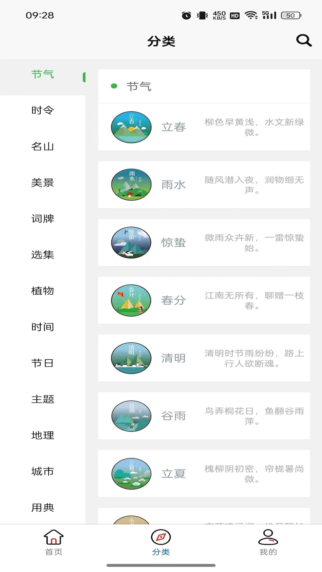 诗未央(3)