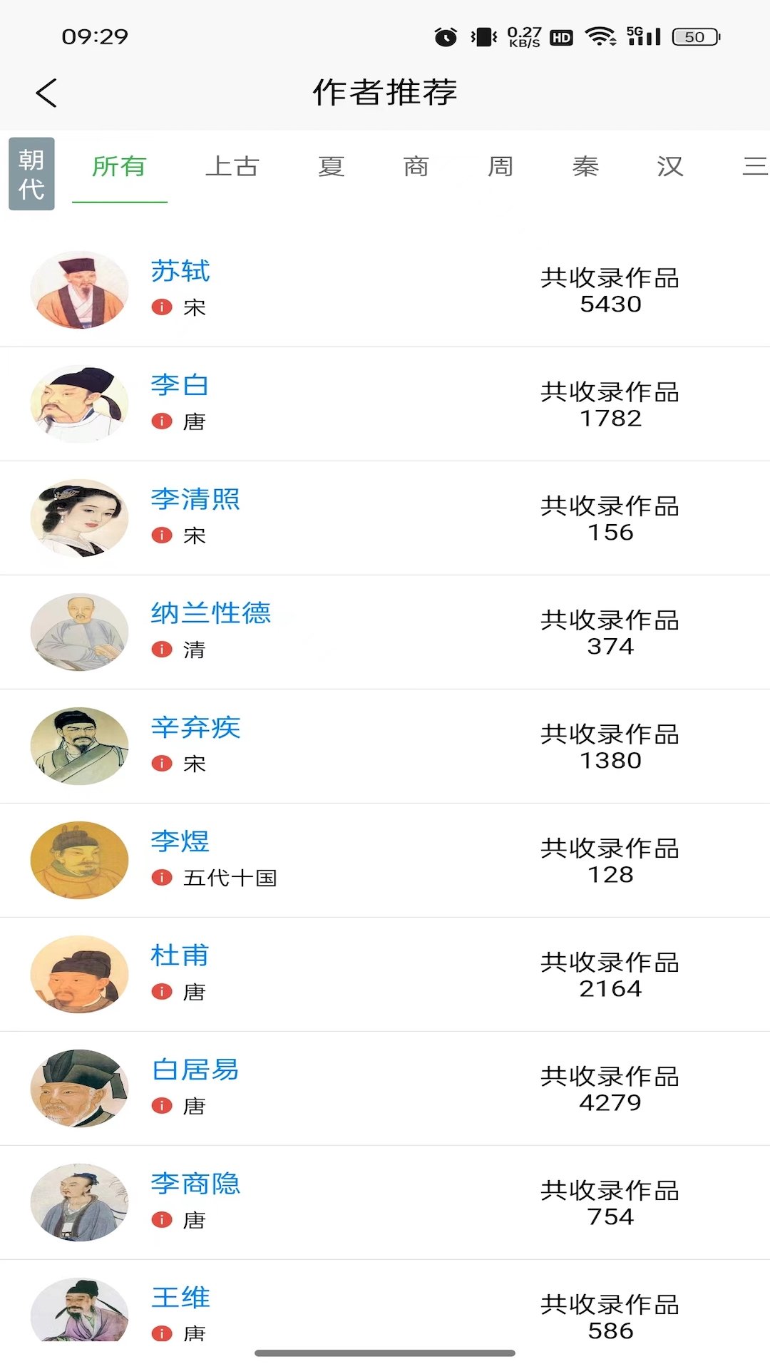 诗未央(1)