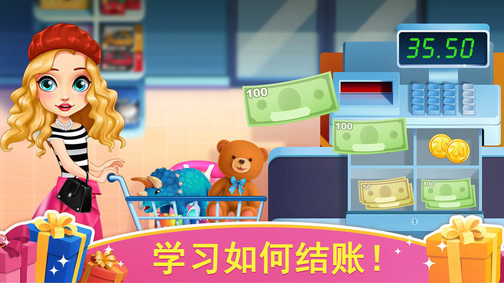 天才宝宝玩具店(1)