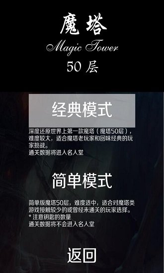 魔塔50层无限魔币(2)