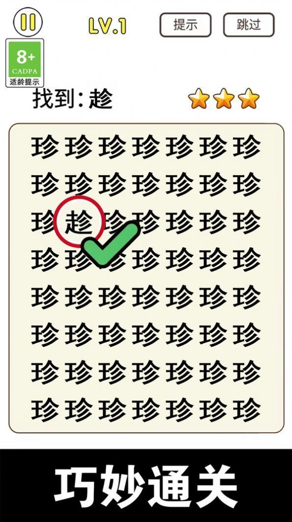 猜字小天才.jpg
