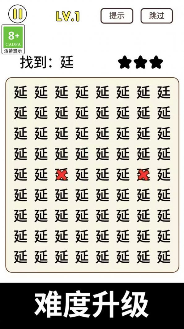 猜字小天才.jpg