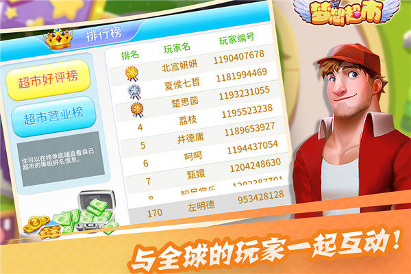 梦想超市无限钞票版(2)
