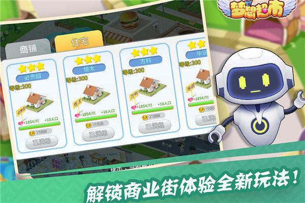 梦想超市无限钞票版.jpg