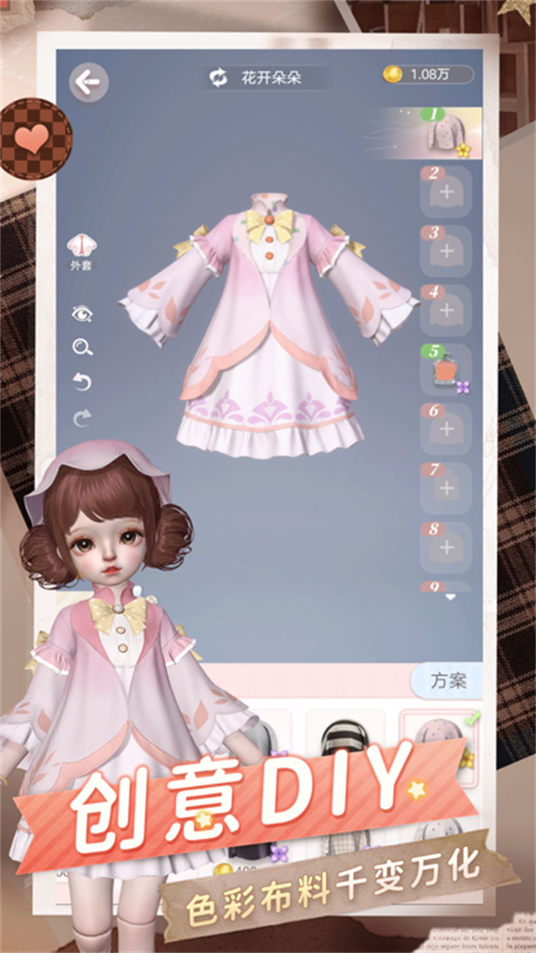 娇娃换装美容日记.jpg