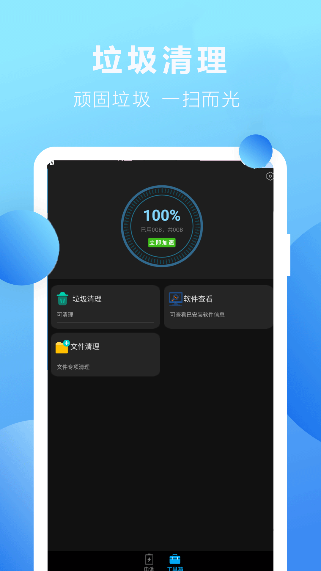 优化内存大师(2)